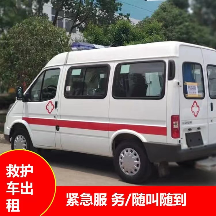 太谷跨市救护车护送转院租赁
